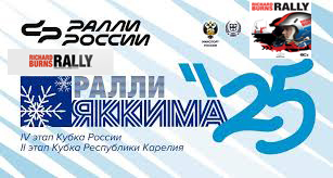 КУБОК РОССИИ 2025