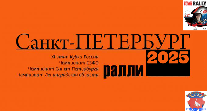 КУБОК РОССИИ 2025