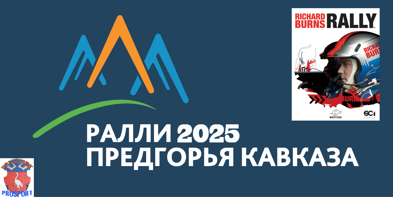 КУБОК РОССИИ 2025
