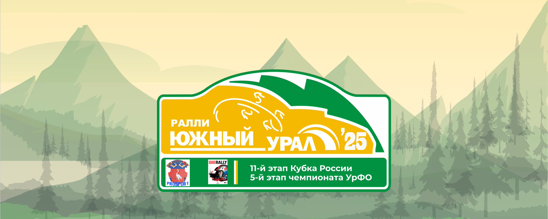 КУБОК РОССИИ 2025