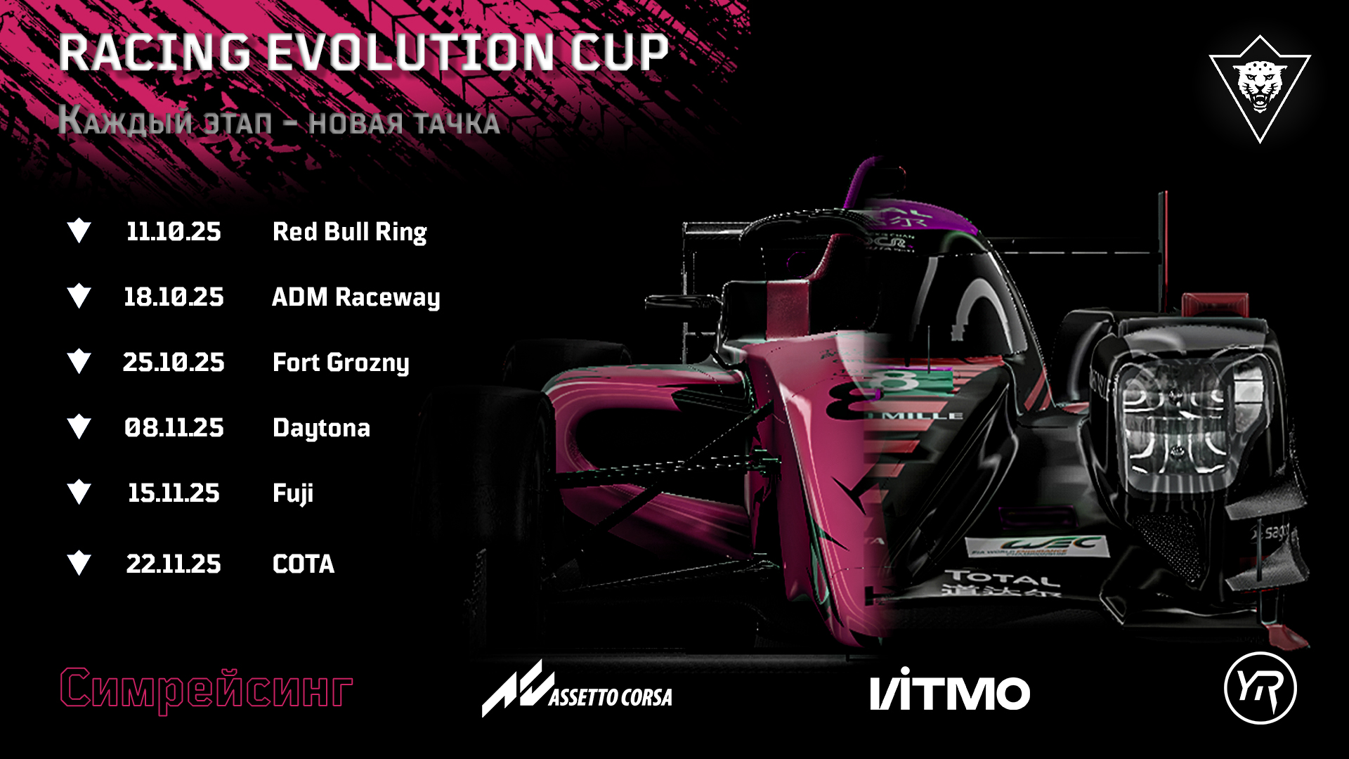 Racing Evolution Cup (REC)