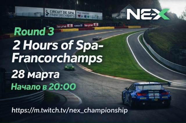 NEX Season 1