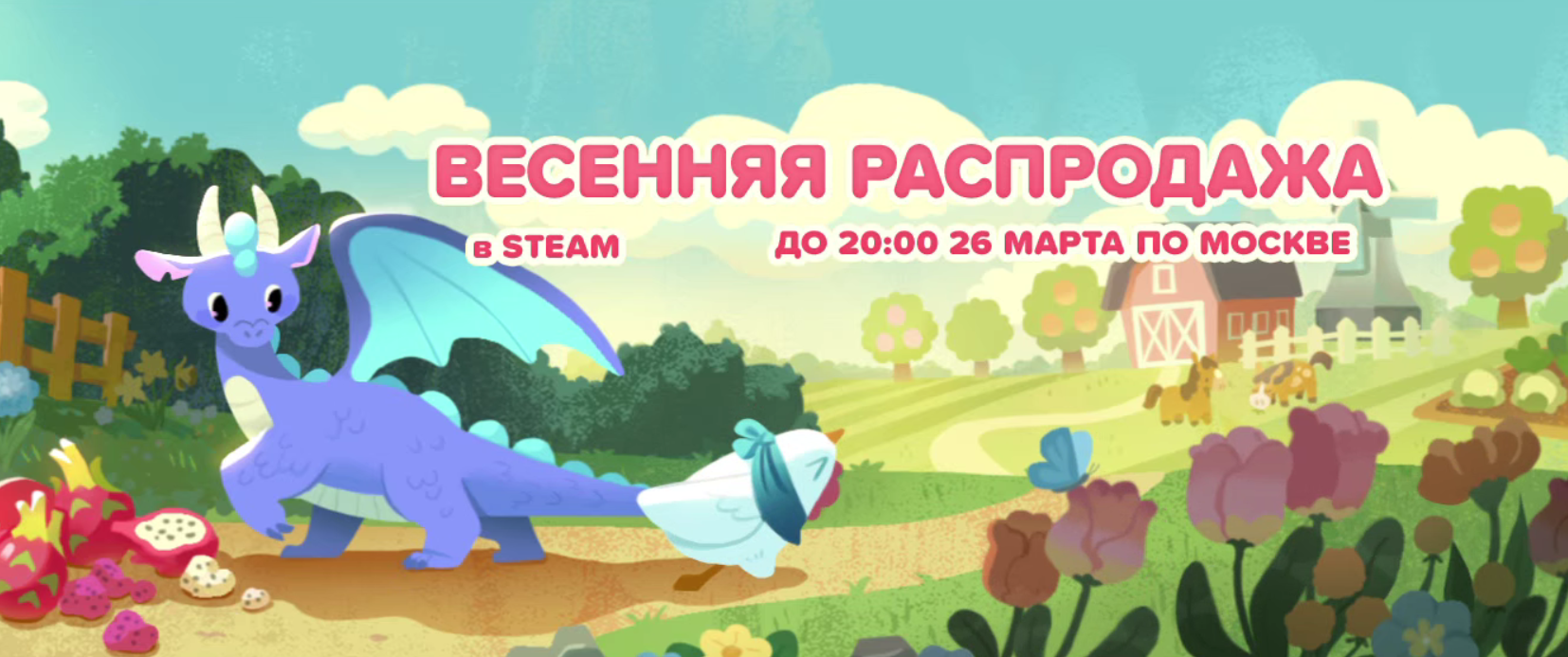 Весенняя распродажа 2026 в Steam