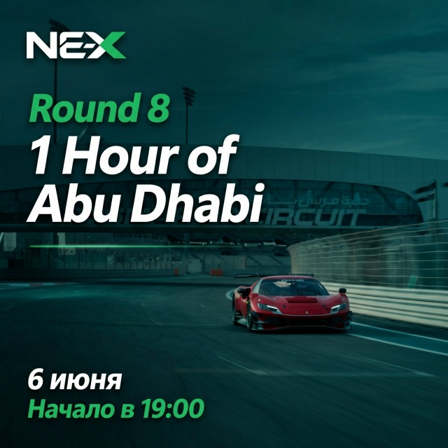 NEX Season 1