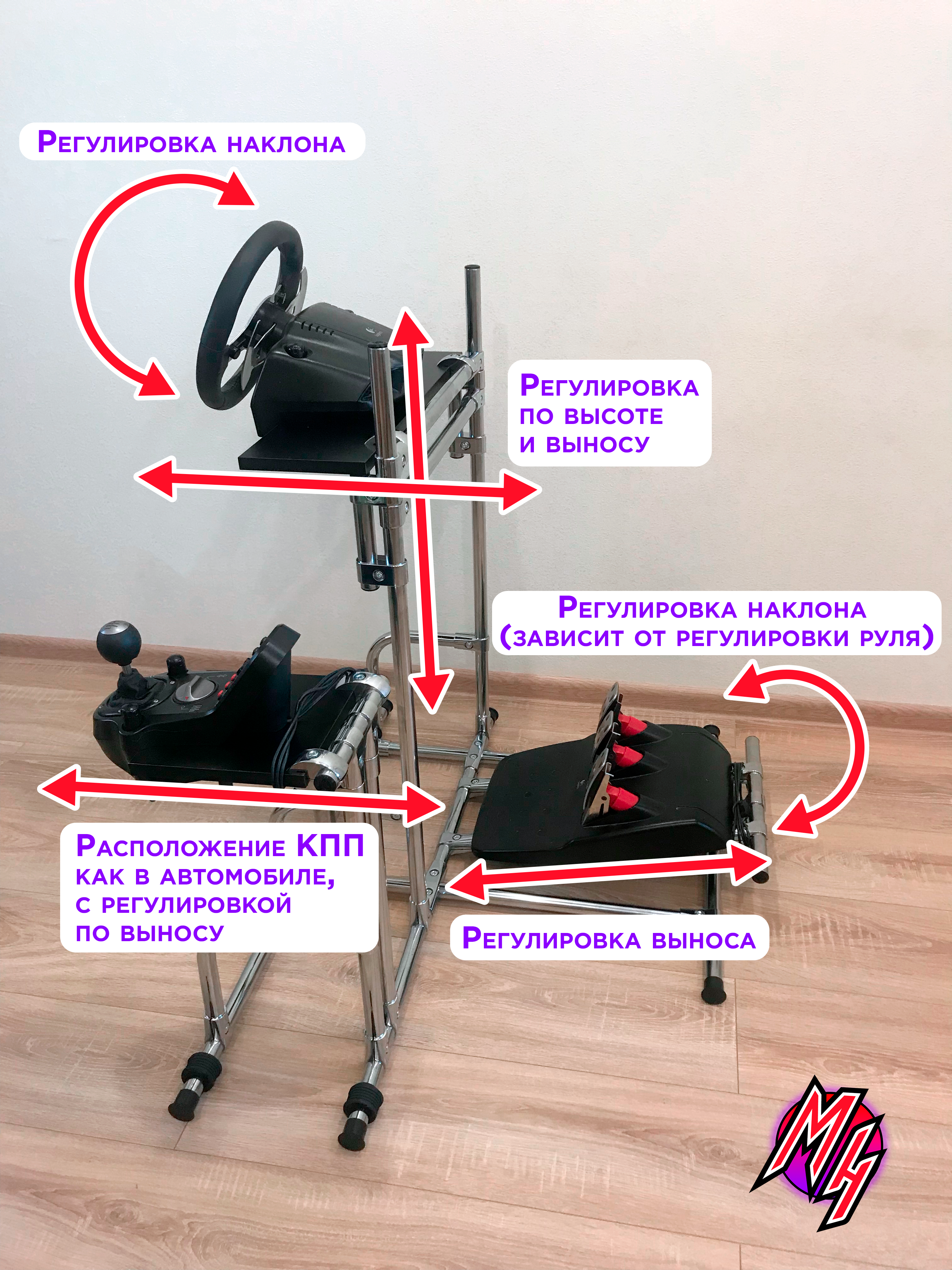 Универсальная стойка для игрового руля с кпп