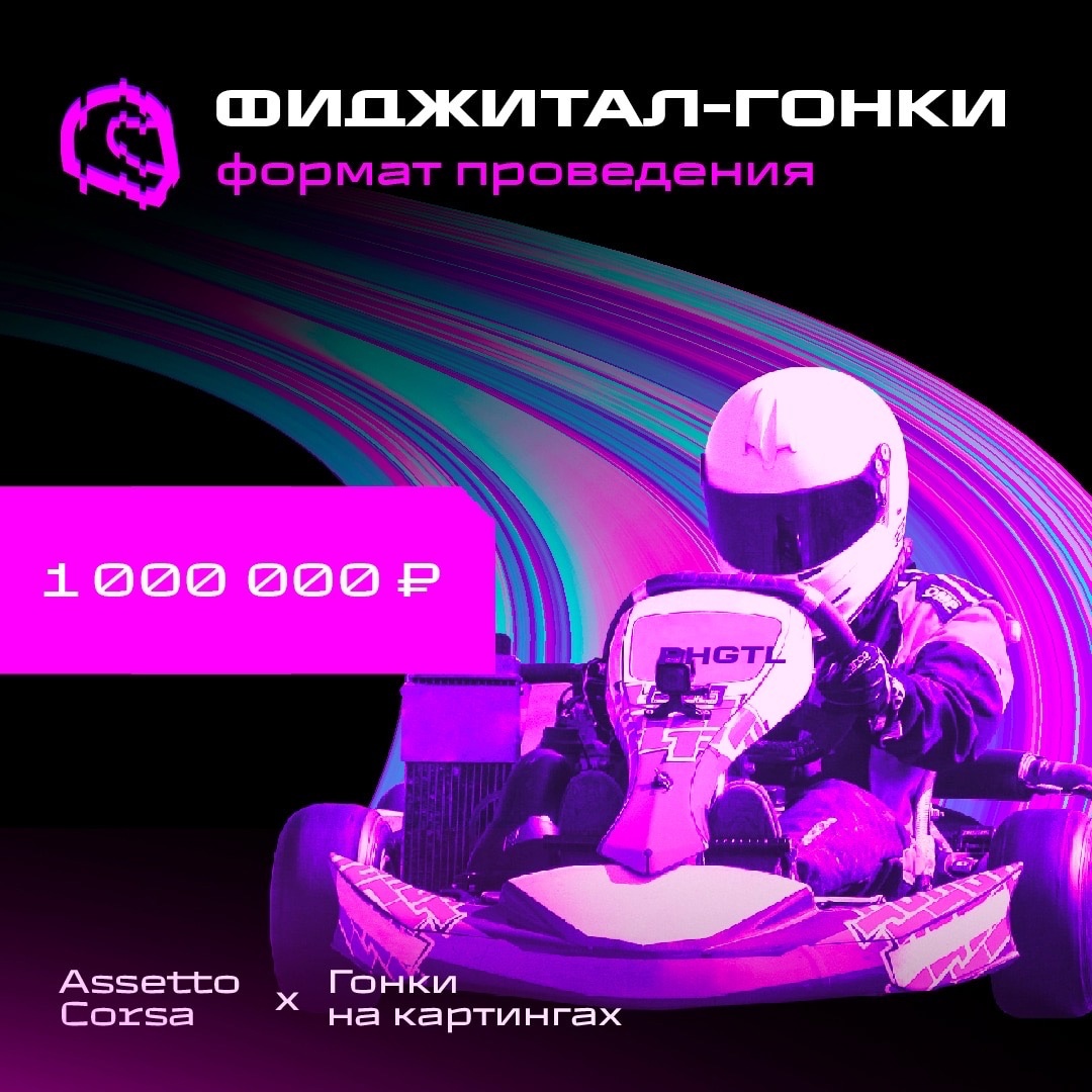 Фиджитал Игры 9-10 марта в Казани