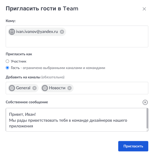 пользовательское сообщение