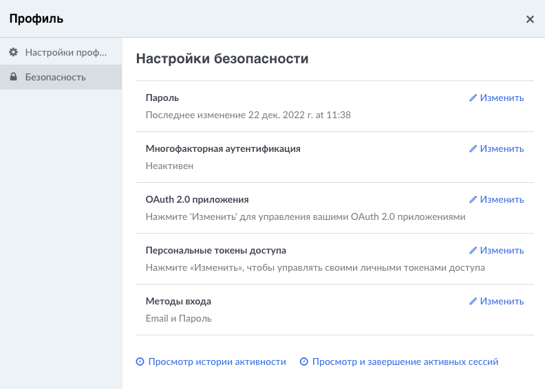 изменение аутентификации