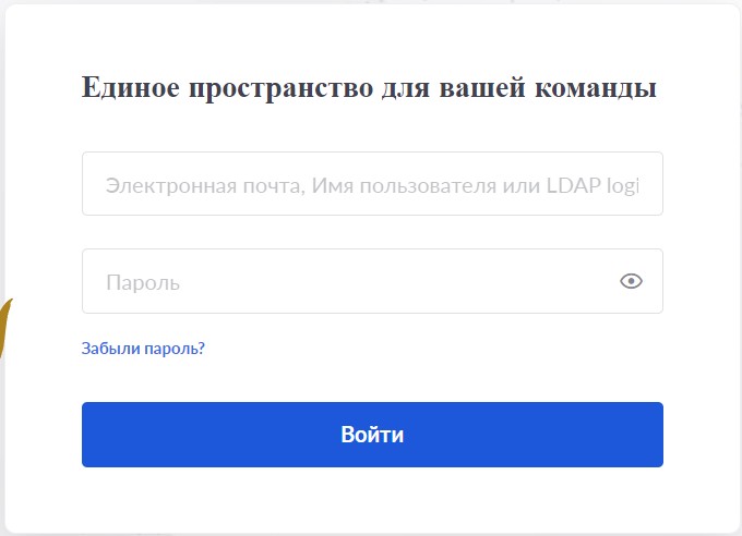 авторизация с помощью почты или имени