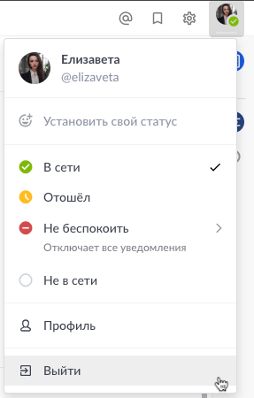выход из десктопного приложения