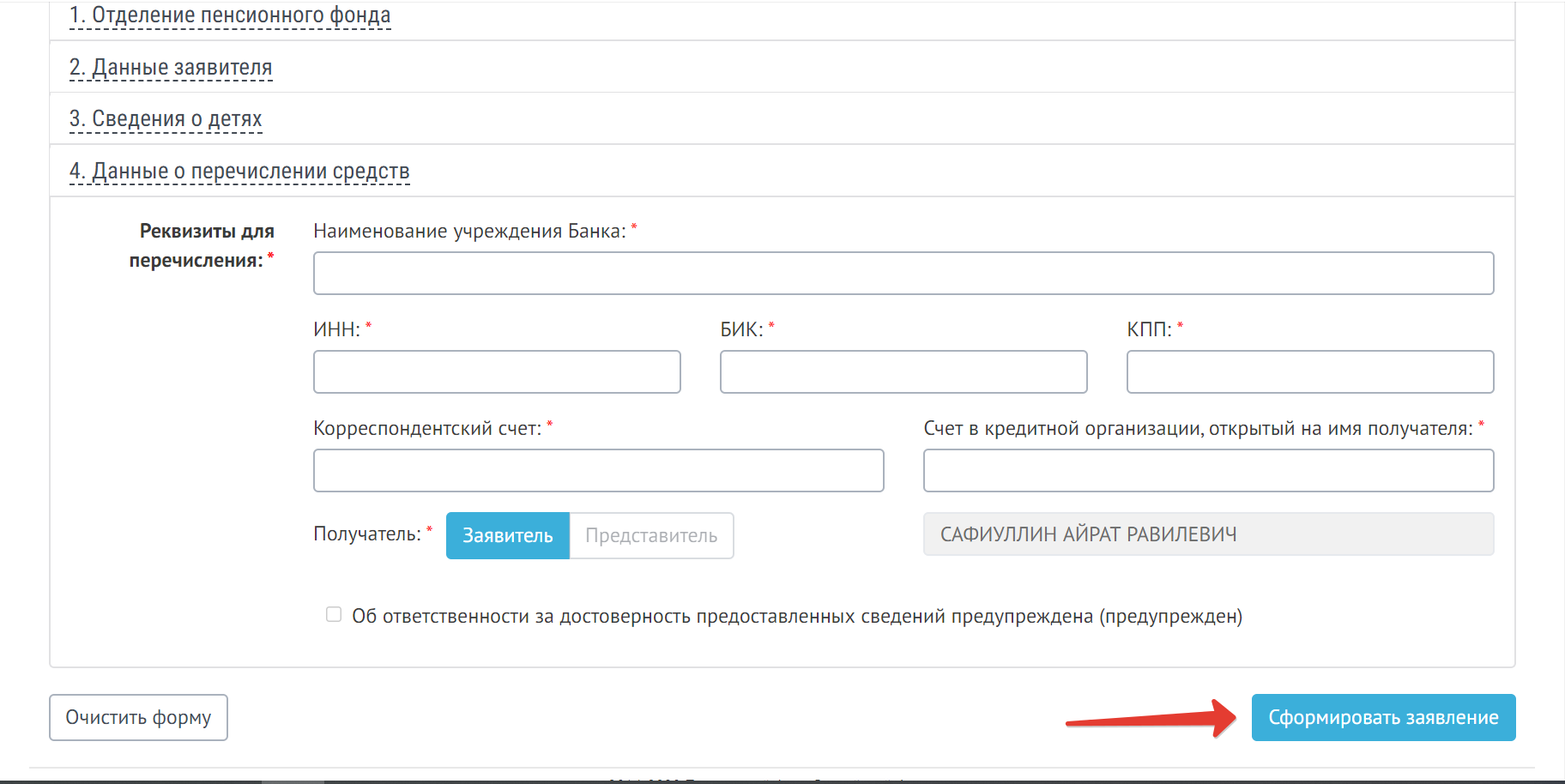 Инструкция о том, как подать заявление на получение ежемесячных выплат в  размере 5000 рублей на поддержку семей, имеющих детей