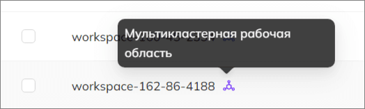Мультикластерный бакет