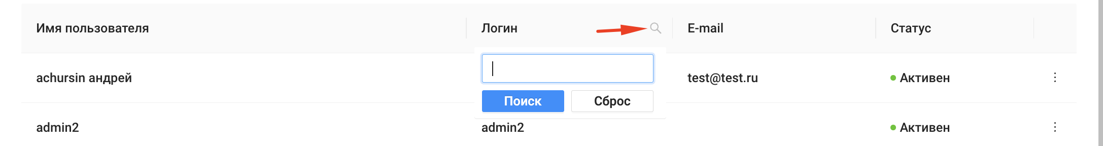 Поиск по логину