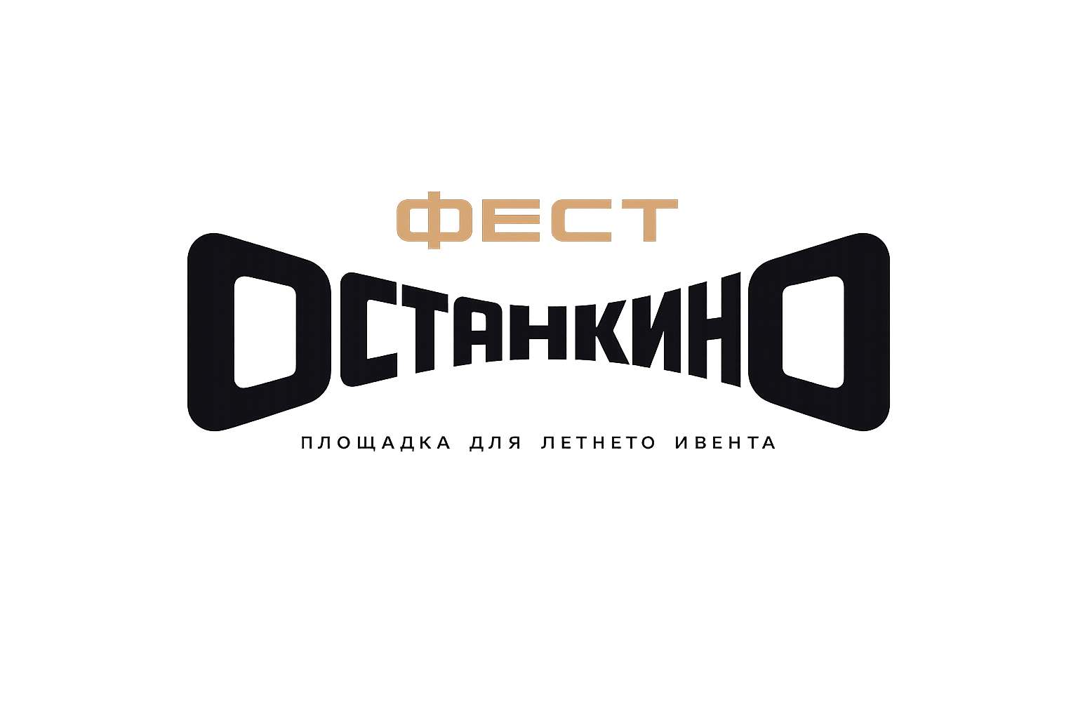 Останкино Фест
