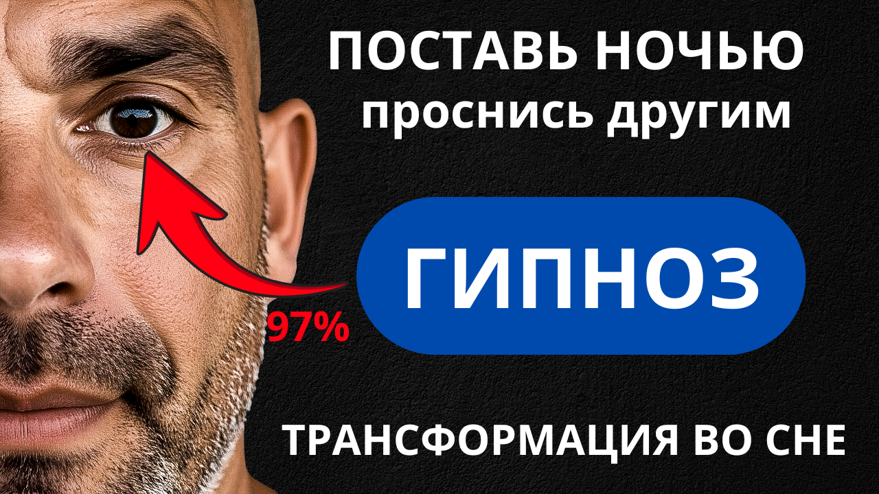 Трансформация за 1 ночь — AMBASSADOR