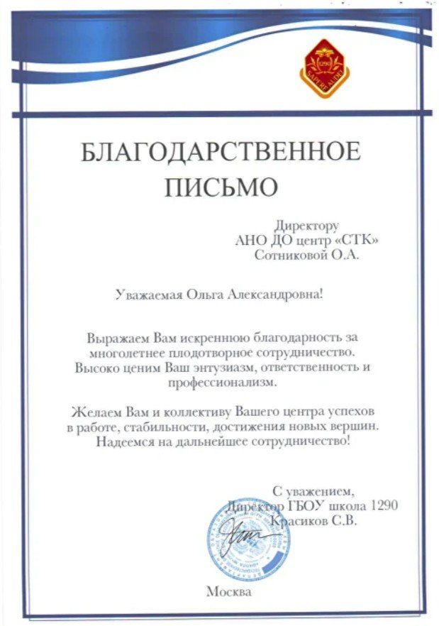 Благодарность 1