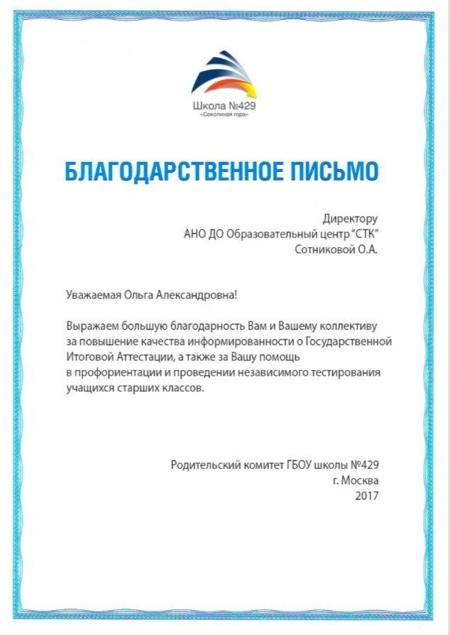 Благодарность 4
