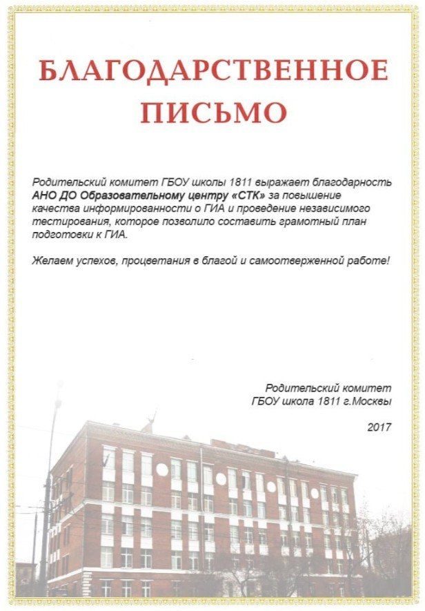 Благодарность 5