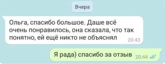 Отзыв 15