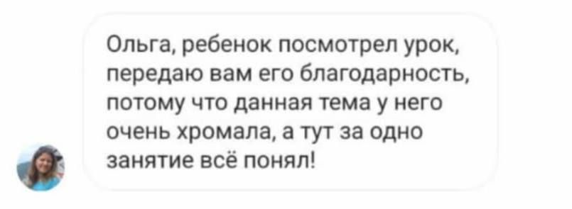 Отзыв 13