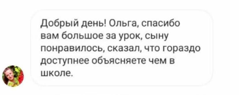 Отзыв 12