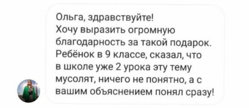 Отзыв 11