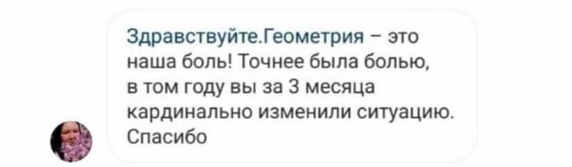 Отзыв 14