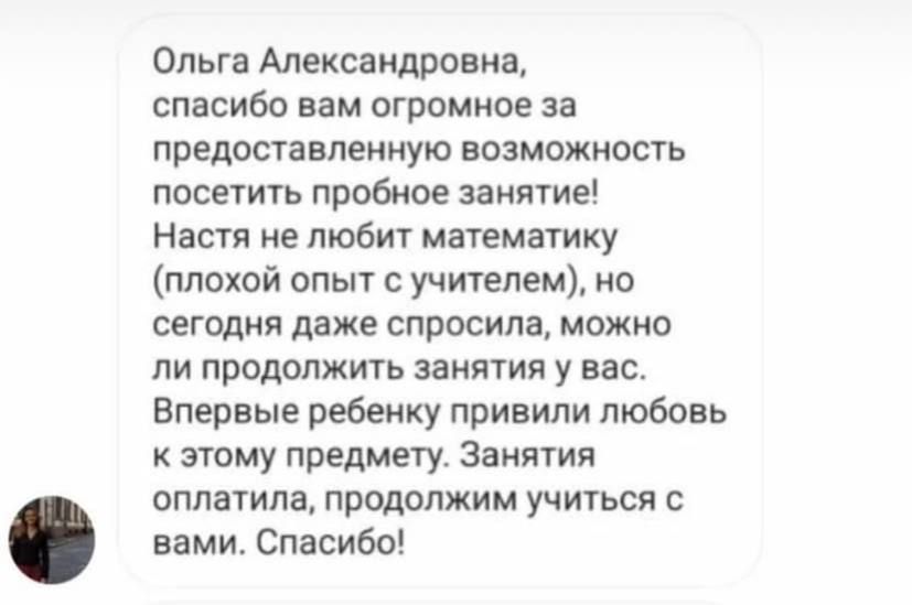 Отзыв 4