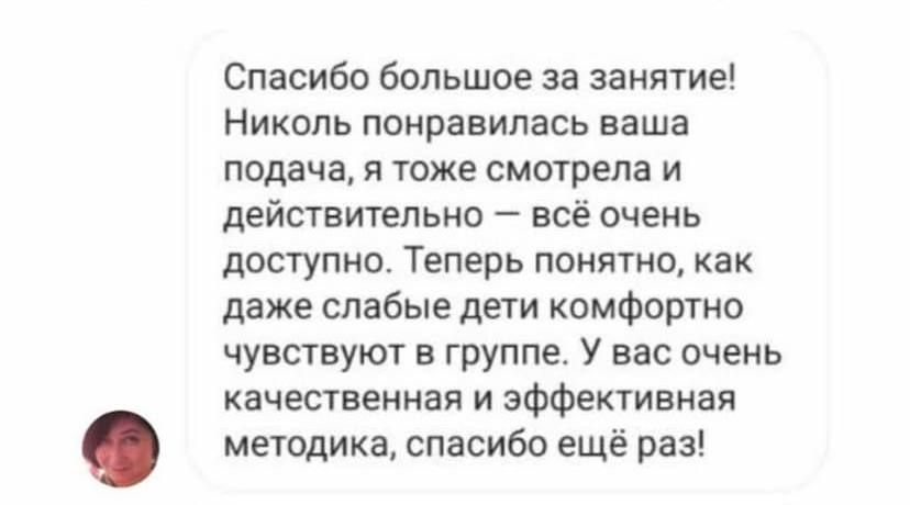 Отзыв 9