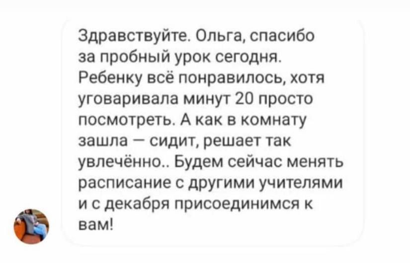 Отзыв 7