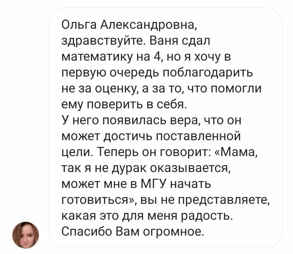 Отзыв 2
