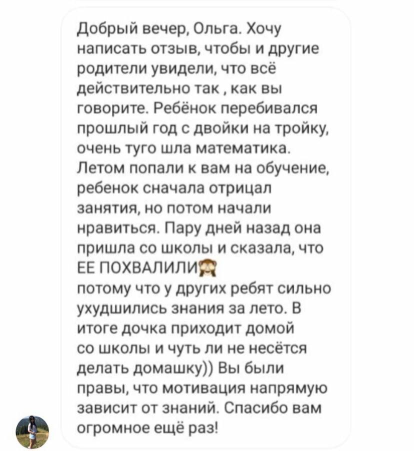 Отзыв 1