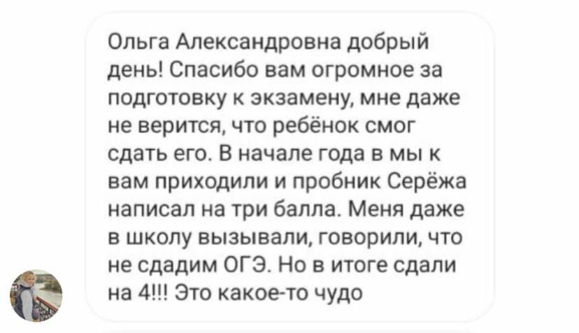 Отзыв 8