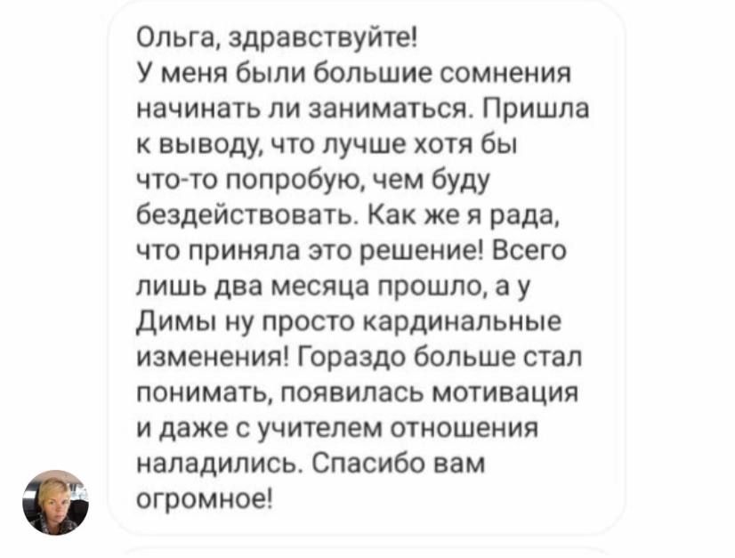 Отзыв 3