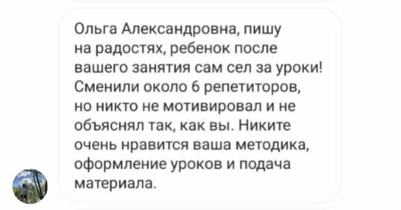 Отзыв 10
