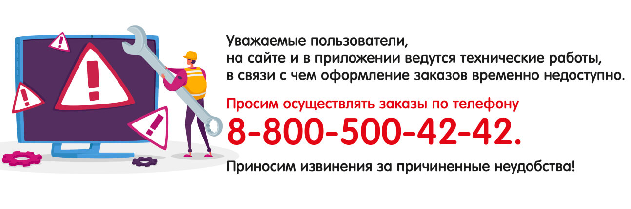 Ведутся технические работы