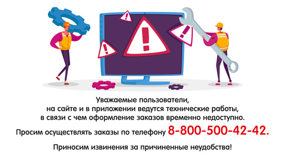 Ведутся технические работы