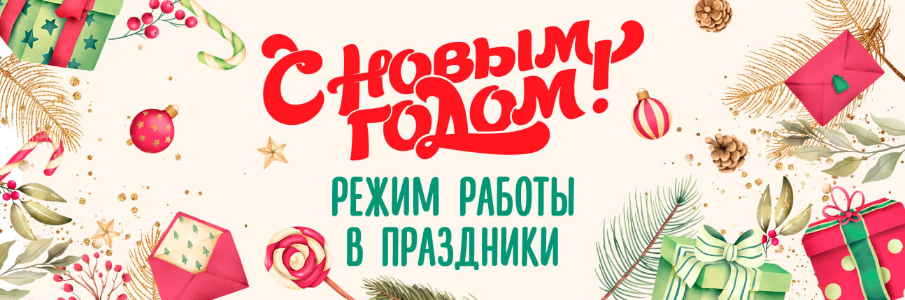 Режим работы в праздники ресторана Жар Пицца в Рязани