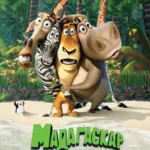 Зубарев смотрит Мадагаскар