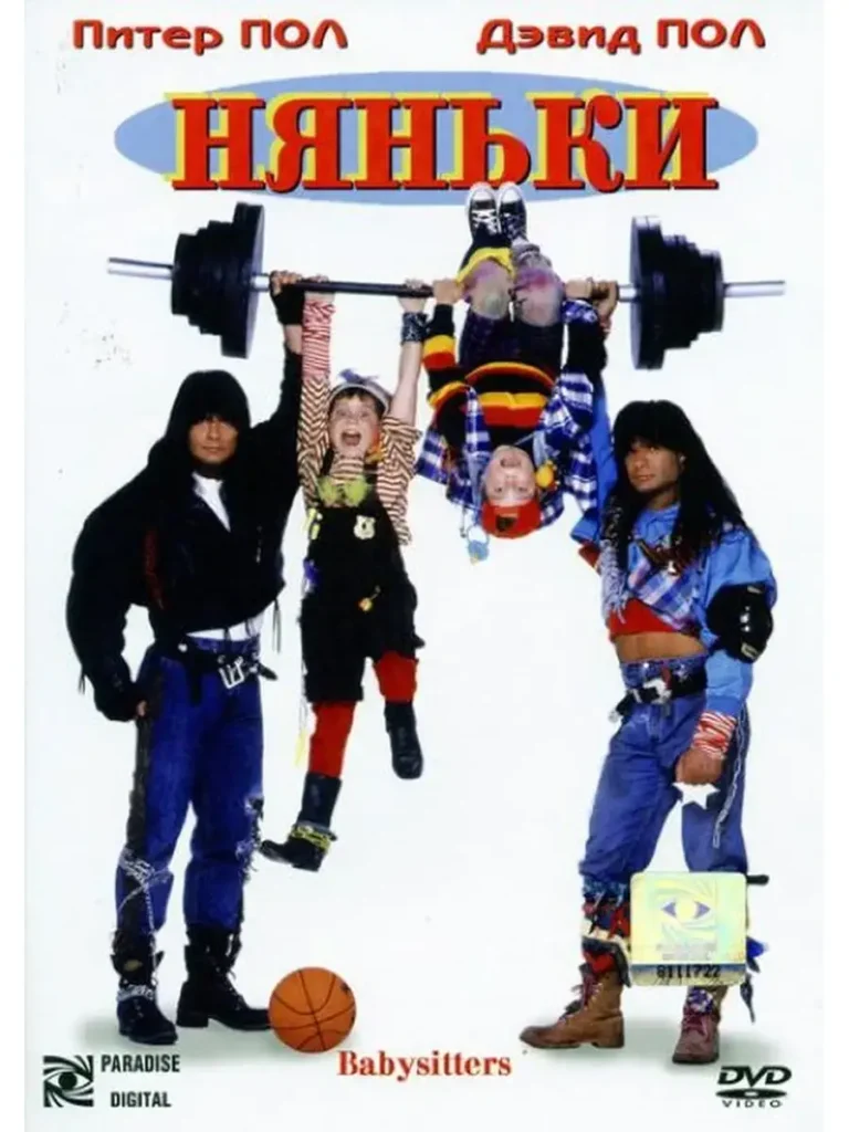 Зубарев смотрит Няньки