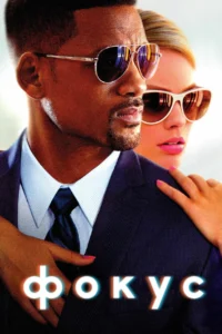 Зубарев смотрит Фокус