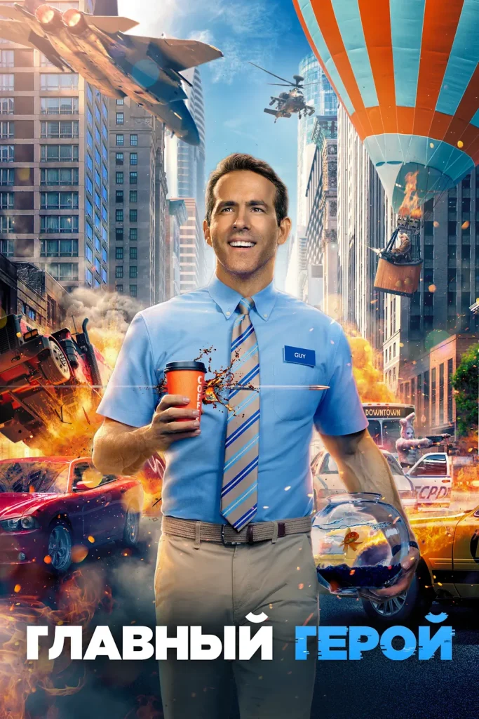 Зубарев смотрит Главный герой