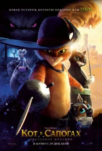 Зубарев смотрит Кот в сапогах 2: Последнее желание