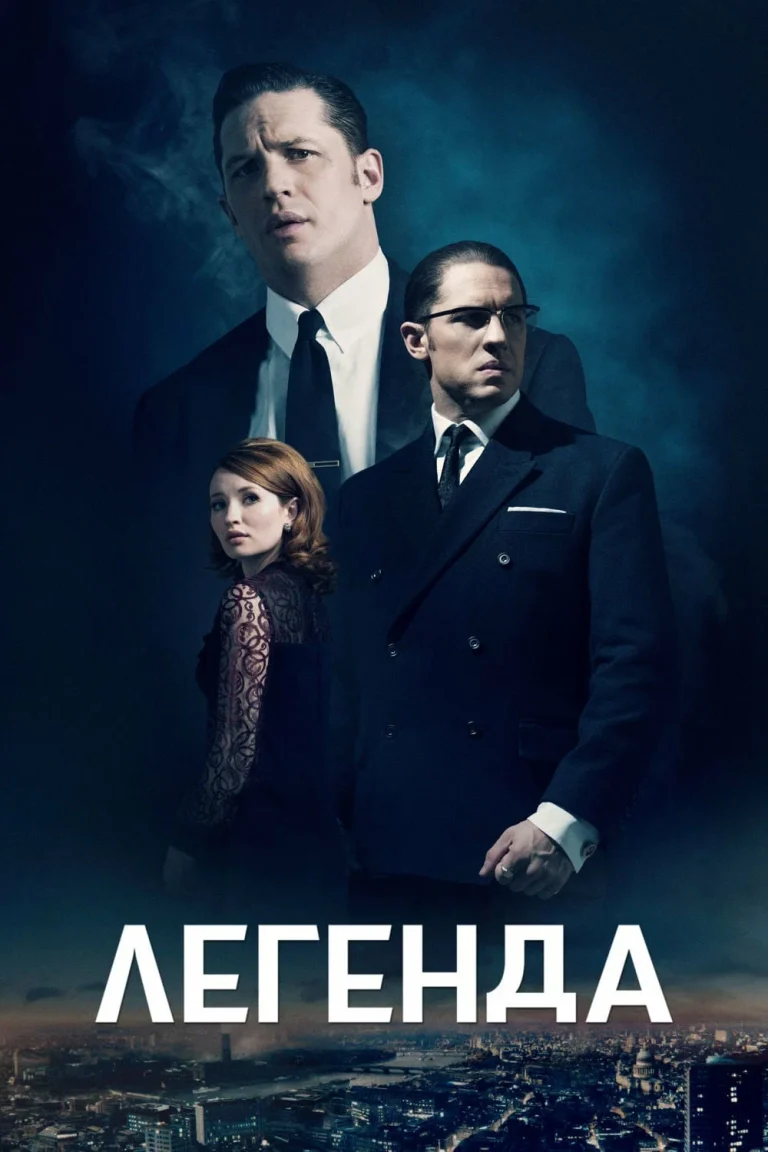 Зубарев смотрит Легенда