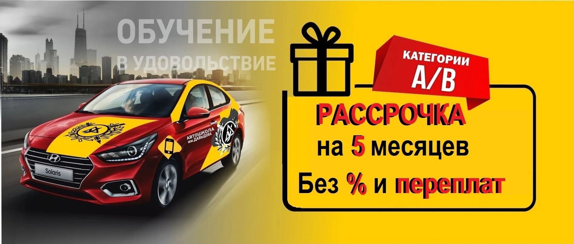 Рассрочка