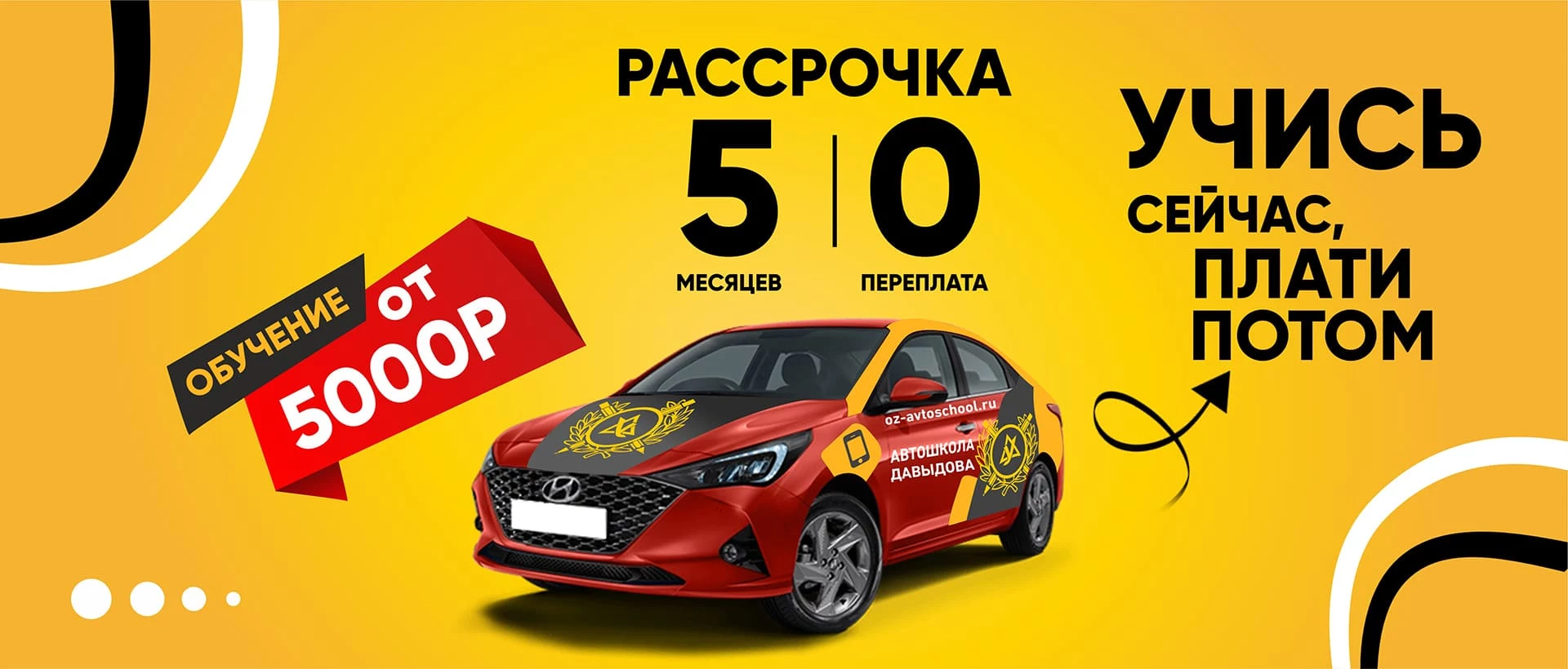 Рассрочка