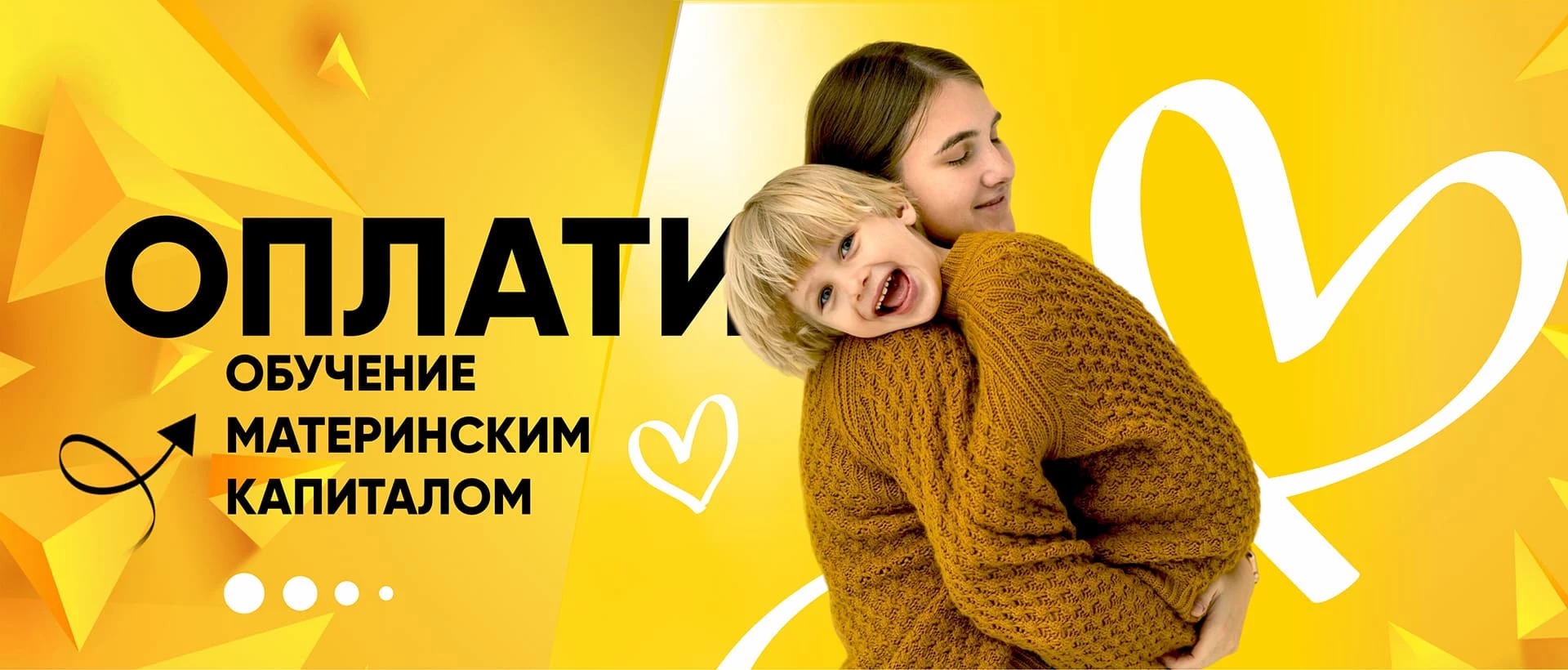 Материнский капитал