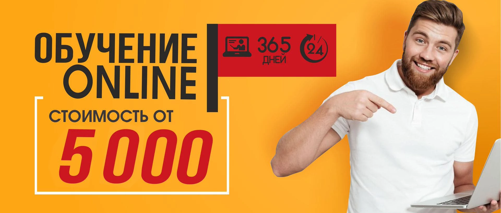 Обучение Online