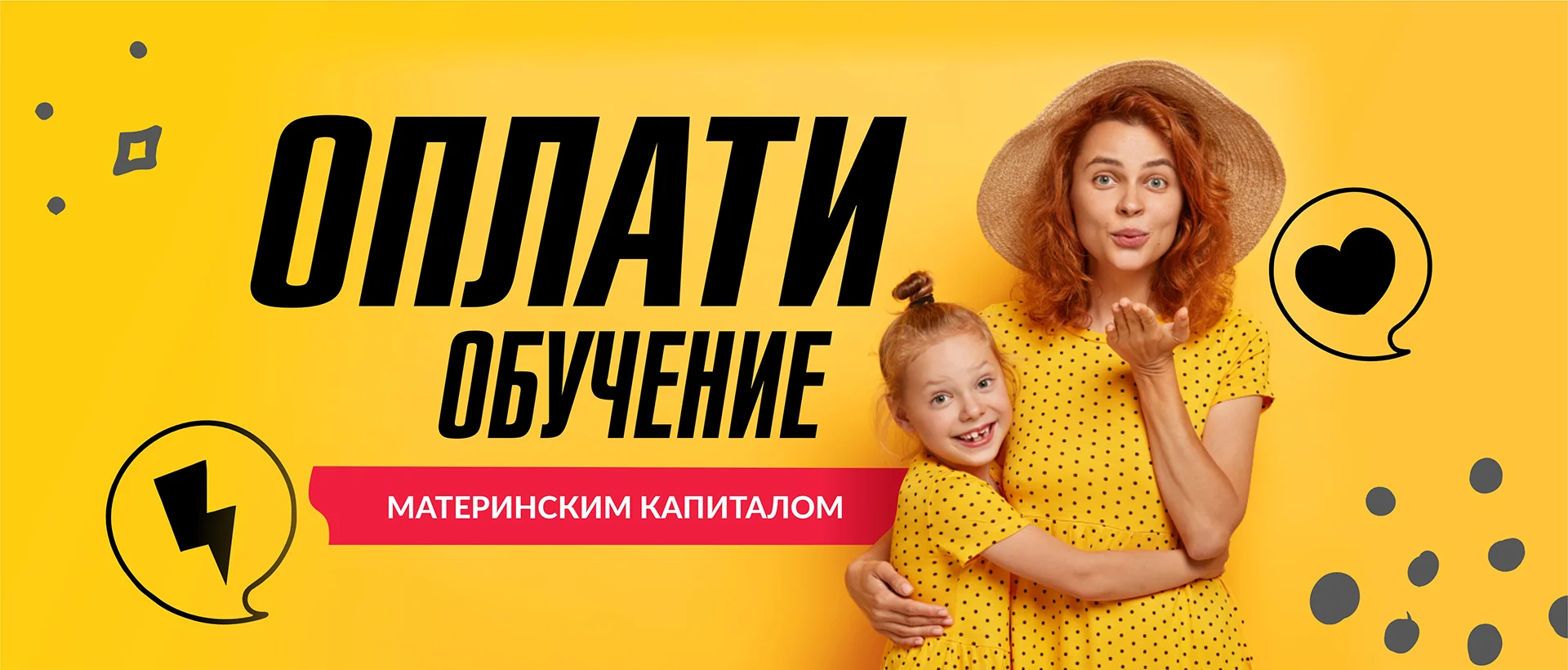 Баннер автошколы