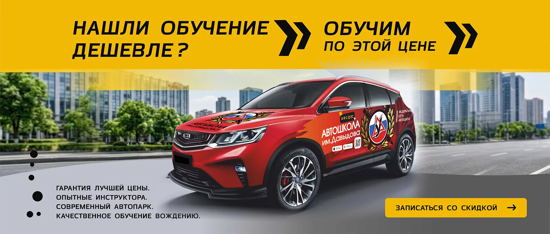 Нашли дешевле?